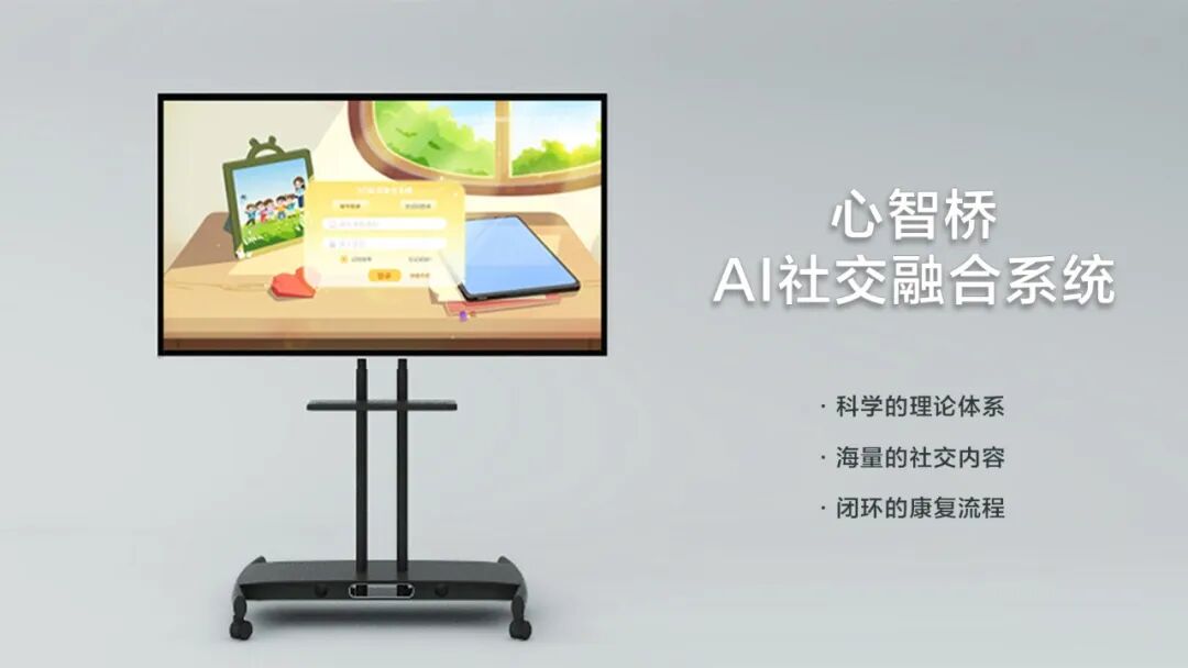 新品直击｜AI个训机器人来了！特殊儿童一人一案精准干预！ALSOLIFE携新品亮相福祉博览会图9