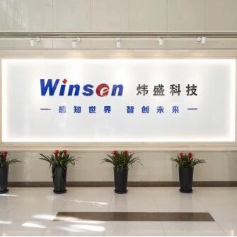 热泵、空调安全国标正式实施，炜盛科技可燃性制冷剂传感器乘势而起