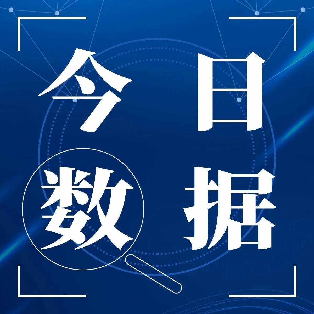 上半年中国扫地机器人新品销量占比达36%