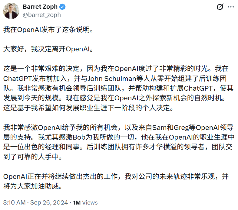 被开除的Thinking Machines CTO，又离开OpenAI回谷歌了图9