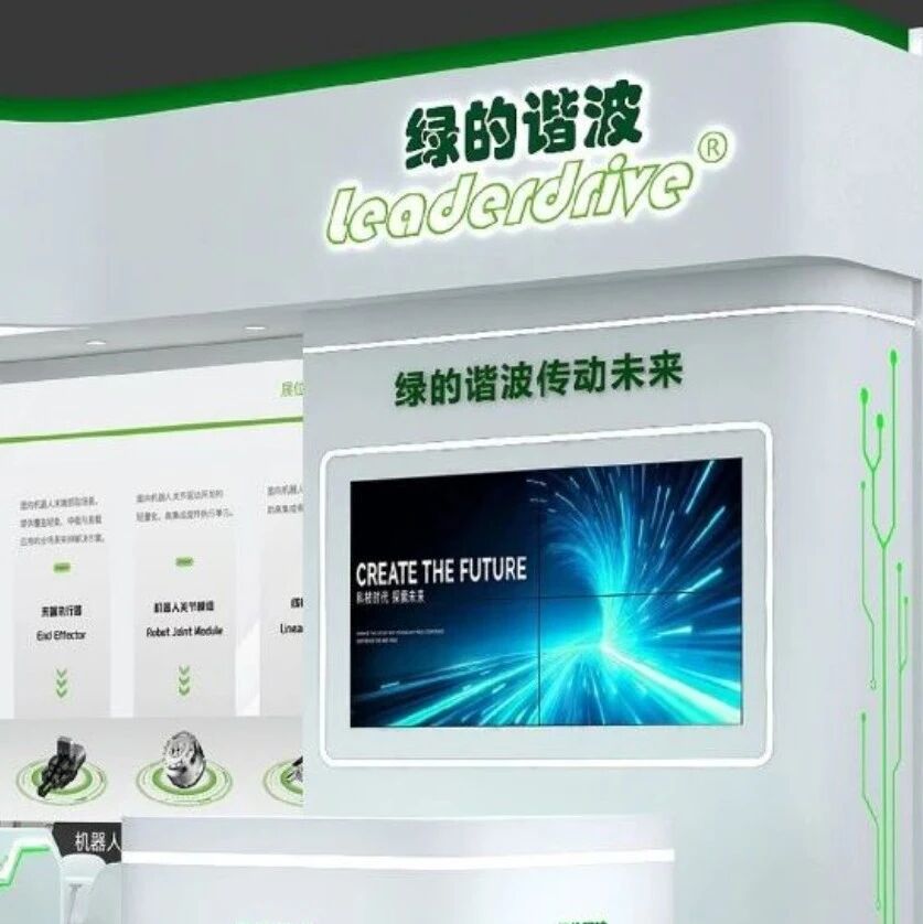 国内谐波减速器龙头，拟赴港IPO