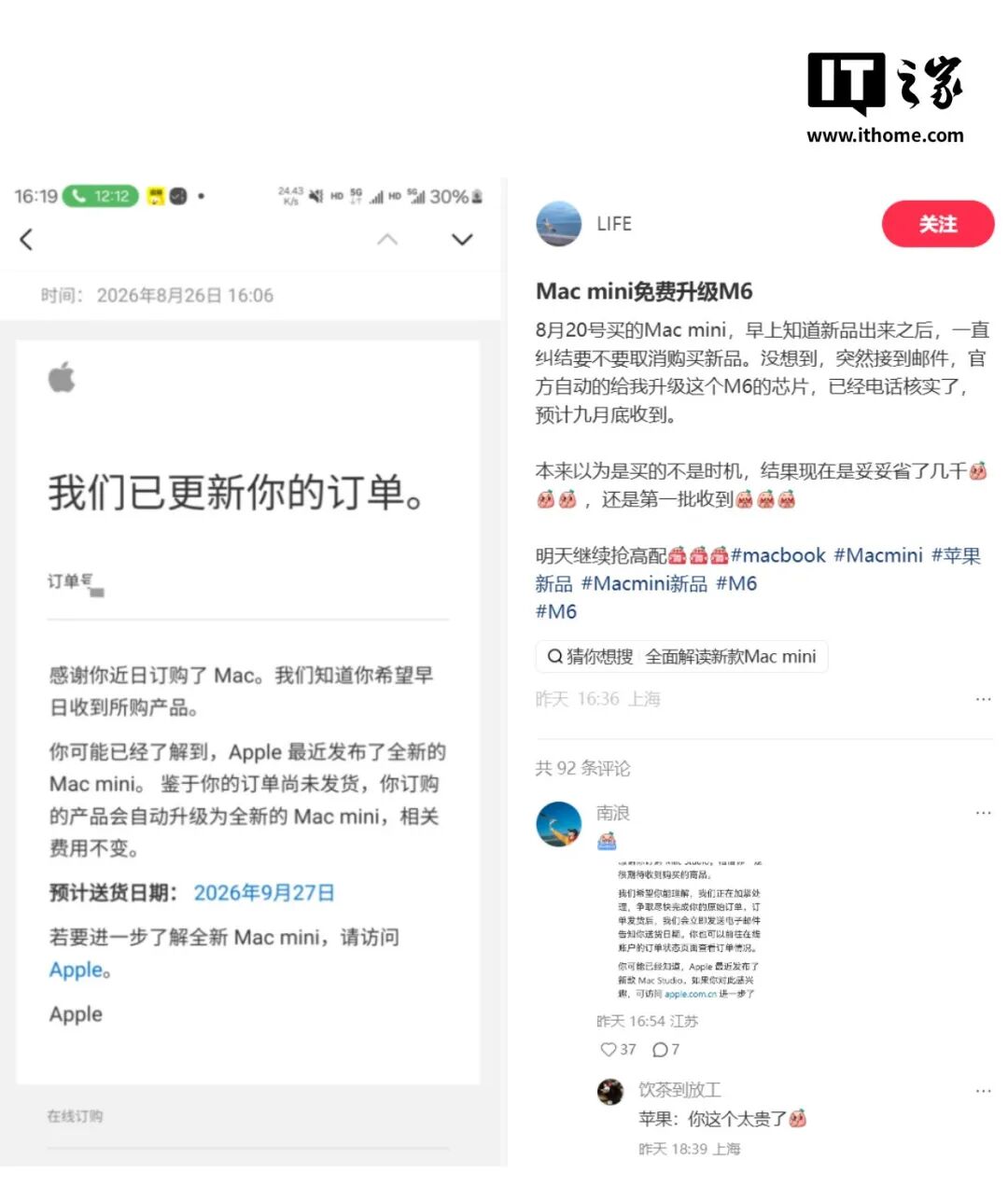苹果豪横！没发货的M4 Mac mini，免费升级最新M6版本，不多掏一分钱图6