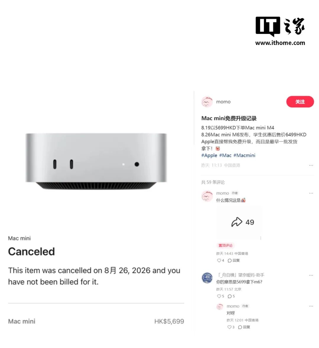 苹果豪横！没发货的M4 Mac mini，免费升级最新M6版本，不多掏一分钱图7