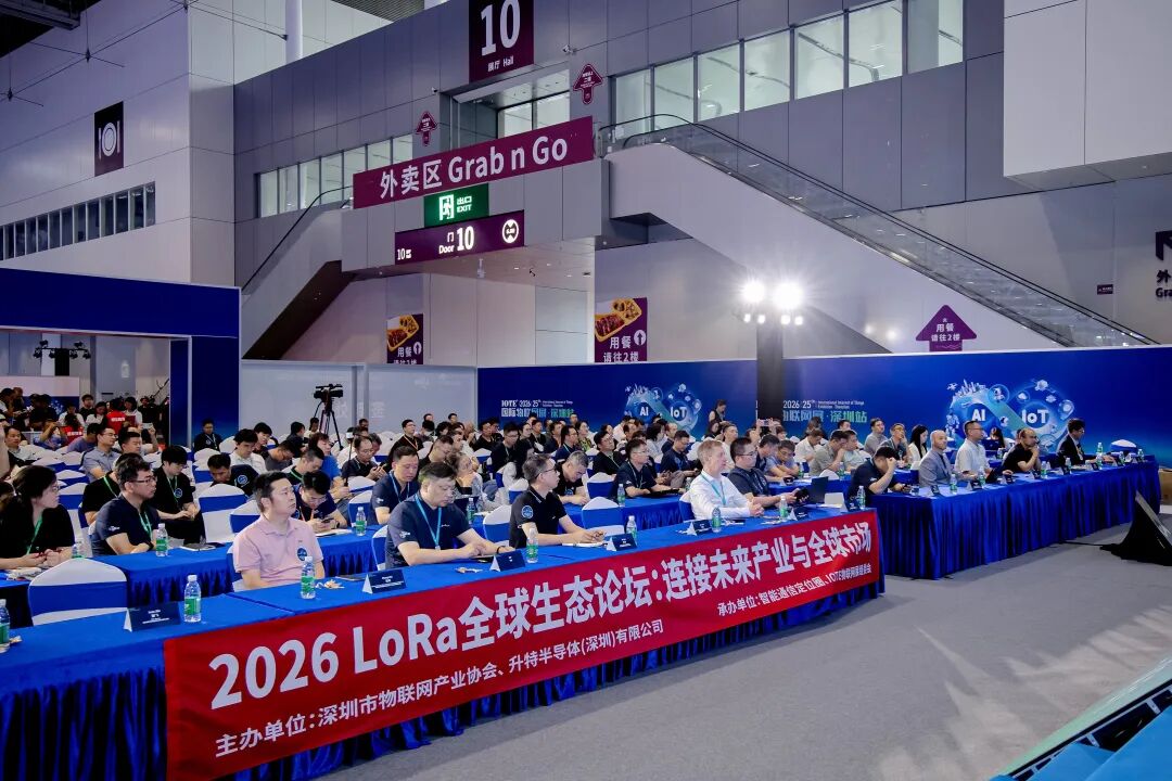 不止看展品更是探赛道！超1200件硬核展品同台竞技！IOTE 2026深圳物联网展精彩续航图37