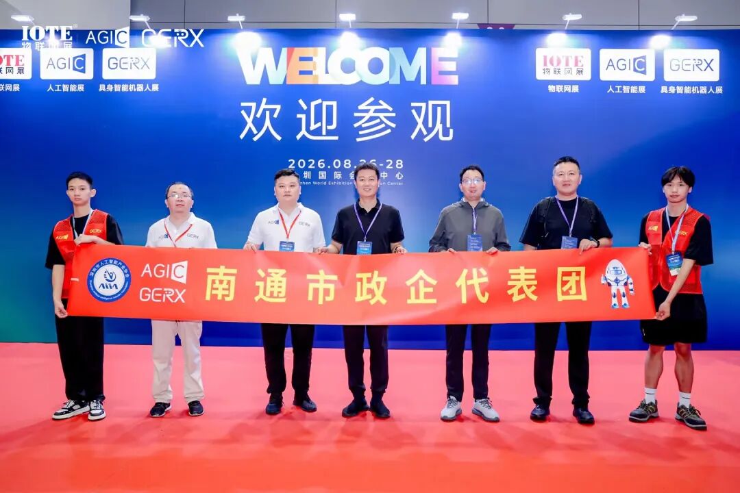 不止看展品更是探赛道！超1200件硬核展品同台竞技！IOTE 2026深圳物联网展精彩续航图46