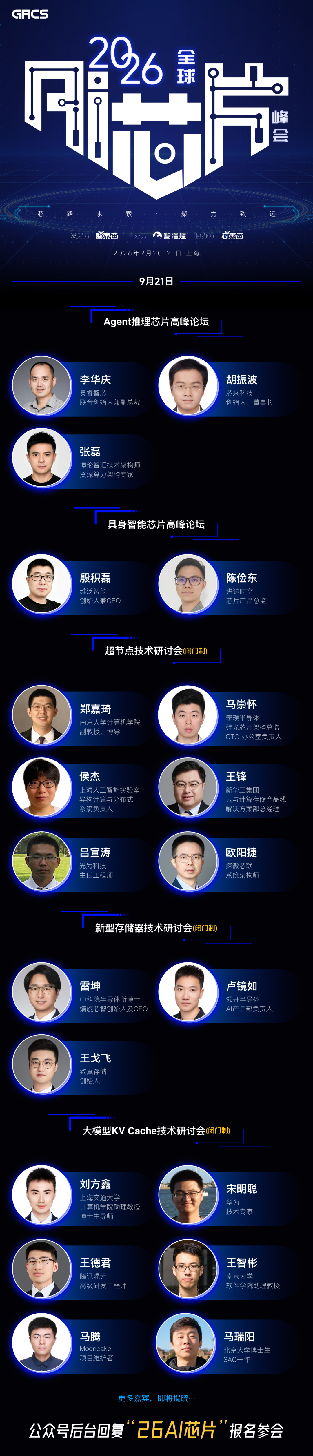 6G要来了！AI立大功图25