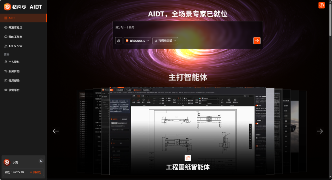 36小时缩短到6.9小时，工业智能体到底能给制造业带来什么？图5