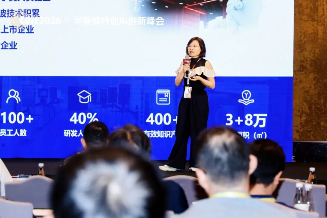 2026CDIE科创型制造业AI创新峰会——半导体行业专场圆满落幕！数智赋能芯产业，AI 驱动新质生产力图10