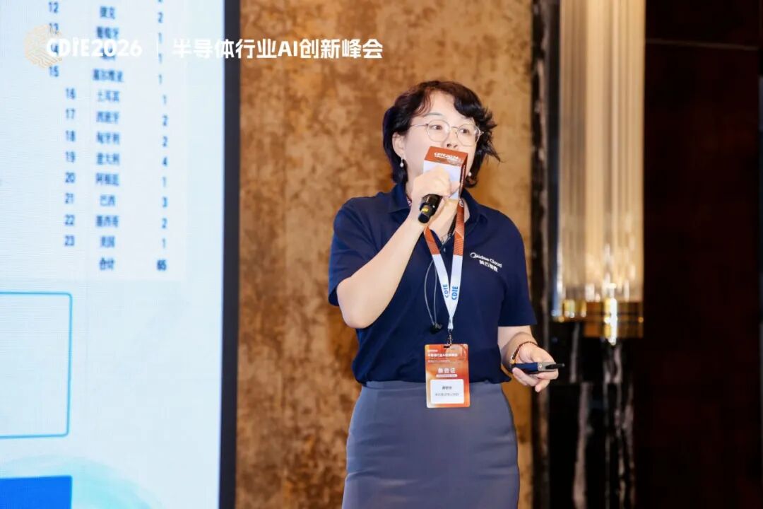 2026CDIE科创型制造业AI创新峰会——半导体行业专场圆满落幕！数智赋能芯产业，AI 驱动新质生产力图51