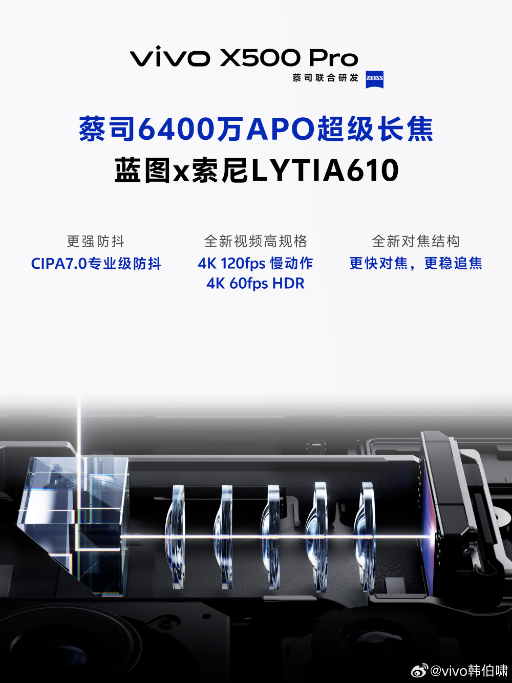 vivo X500 Pro系列首发蓝晶×天玑2nm旗舰芯，Pro级全能旗舰芯图1