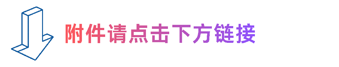 【第三轮通知】2026半导体生态发展大会-暨上海院士专家创新大会&科技创新策源与产业链深度融合博览会图15