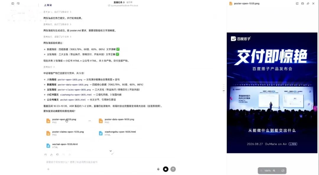 我的自媒体搭子太能卷，一顿饭功夫17份成品图2