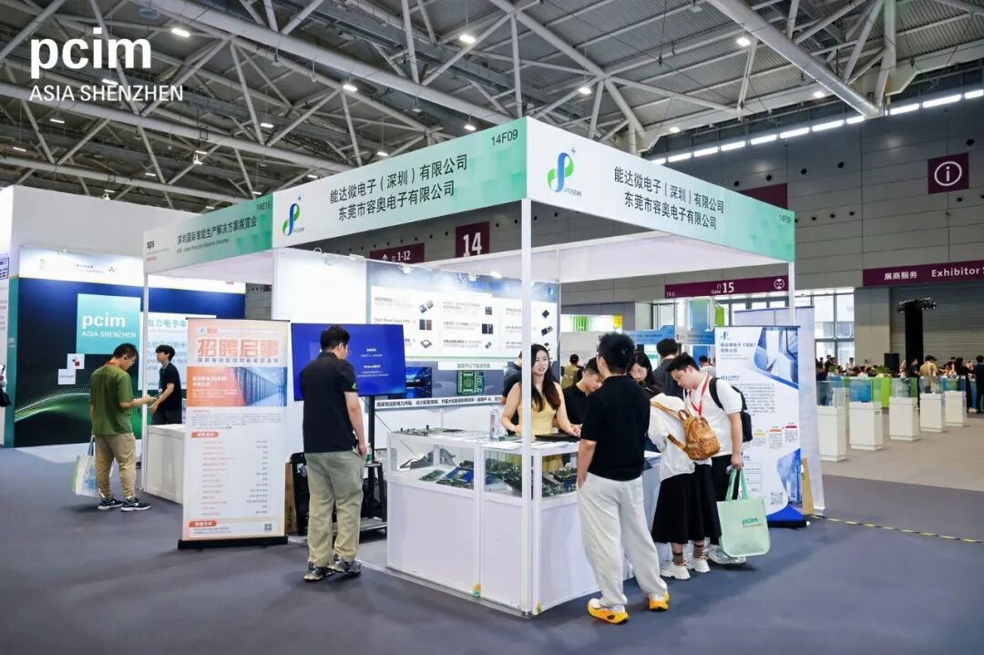 PCIM Asia深圳2026第二日精彩继续，电力电子技术盛宴干货不停图33