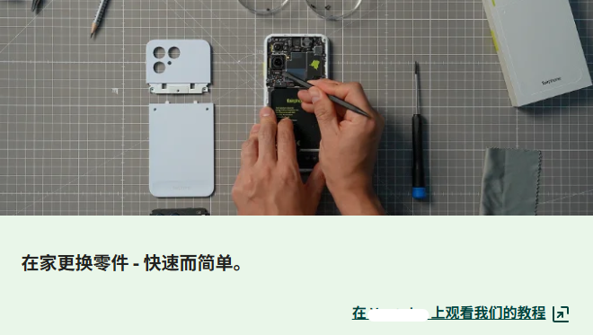 可拆卸电池 + 模块化！这新机看完我是真想买啊图7