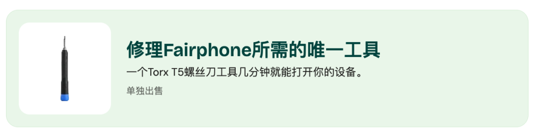 可拆卸电池 + 模块化！这新机看完我是真想买啊图8