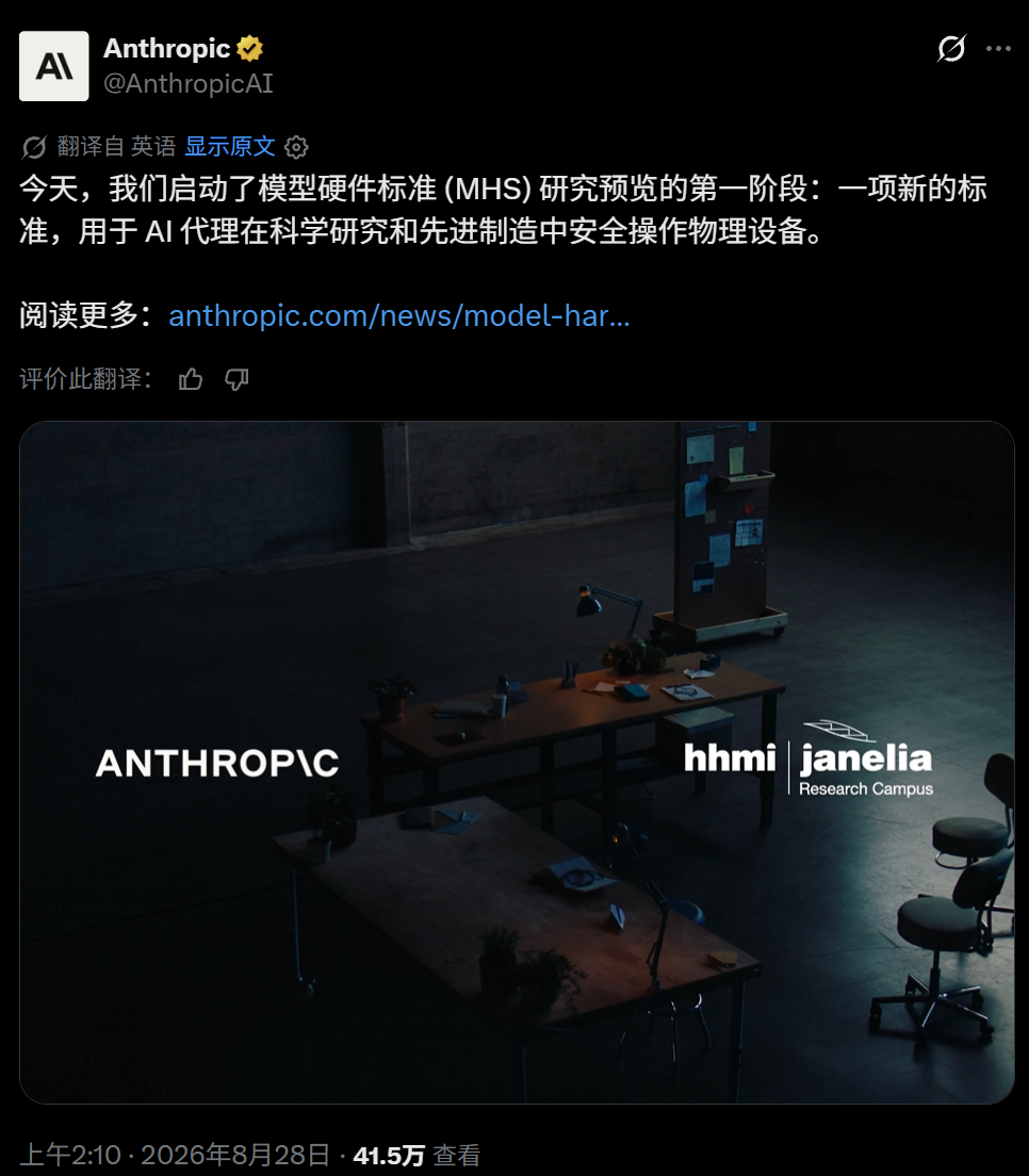 刚刚，Anthropic发布物理MCP：Claude开始接管真实世界图2
