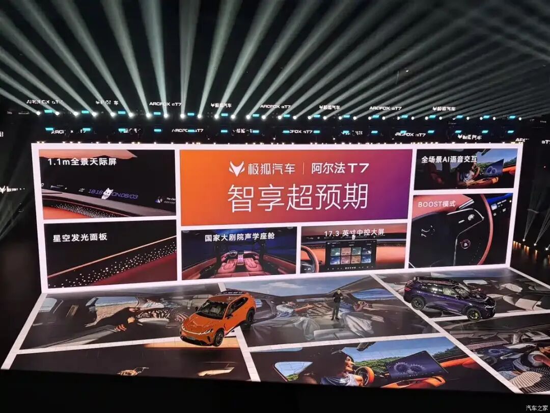 13.78万起，增程/纯电双动力，选它还是小米YU7/智界R7？图25