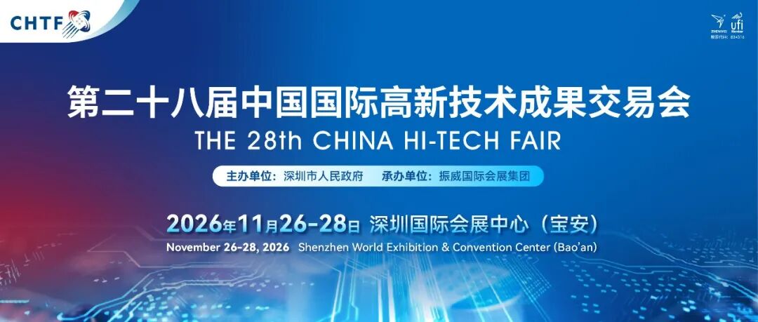 宁德时代携储能解决方案亮相第二十八届高交会储能展图1