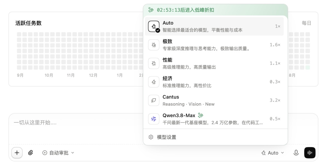 阿里全新Qoder上线!终于让编程能力外溢了图4