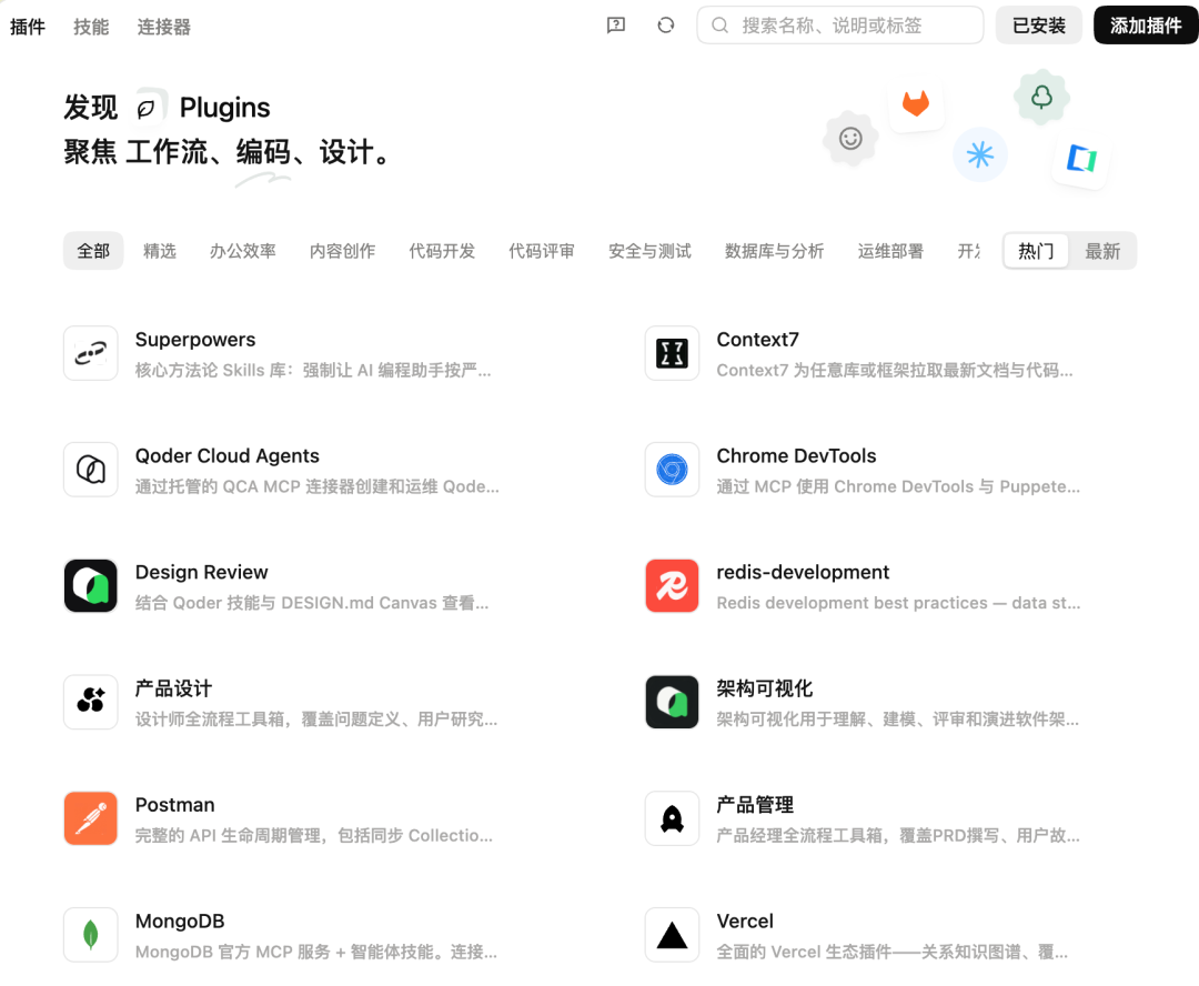 阿里全新Qoder上线!终于让编程能力外溢了图6