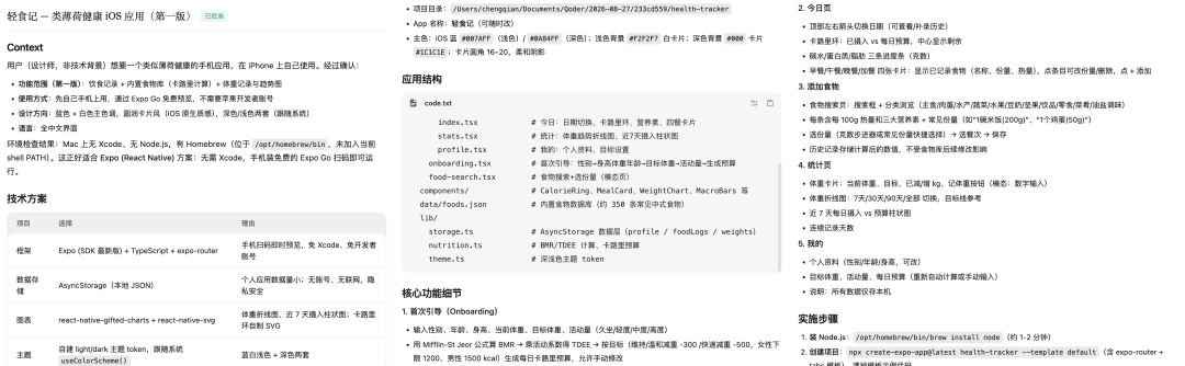 阿里全新Qoder上线!终于让编程能力外溢了图10