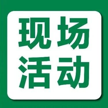 聚焦成果转化，破解产业痛点！辅具领域科技成果转化交流对话会即将举行