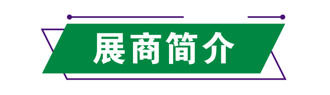 新品直击｜腾云科技三大无障碍出行设备齐聚福祉博览会图4
