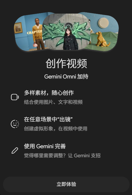 刚刚,Gemini 新视频模型发布,文生视频冲到第一图12