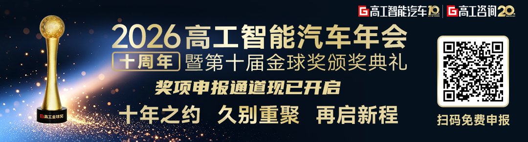 穿越智驾生死局：第十届高工金球奖寻找“中国方案”的世界坐标图1