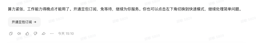 豆包工作深度体验：终于不用给 AI 搬运工作上下文了！图10