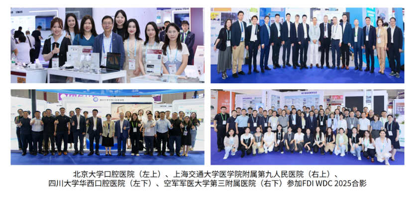 10月上海见!CDS 2026:学术与产业同频的年度主场,在这里看见口腔趋势图2