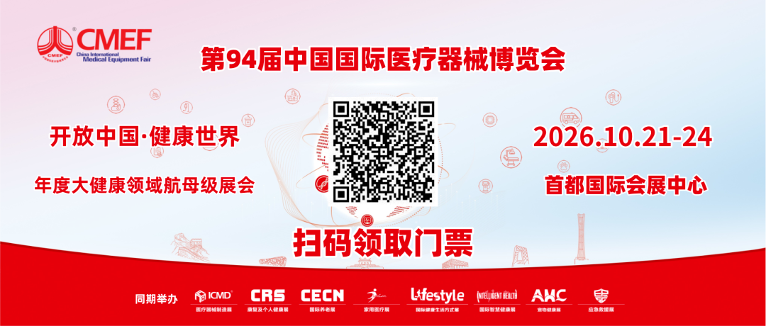 脑机接口・具身智能・外骨骼矩阵|CRS国际康复展10.21-24北京启幕,引领全球康复新航向图2