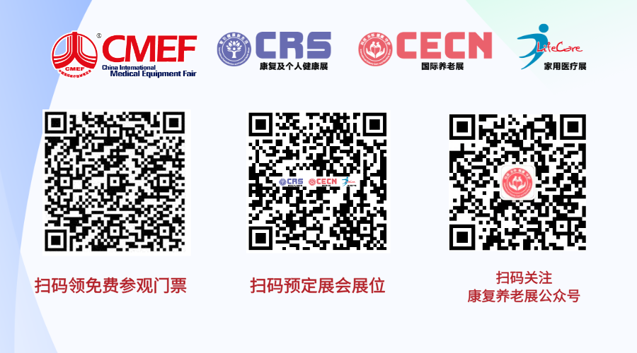 脑机接口・具身智能・外骨骼矩阵|CRS国际康复展10.21-24北京启幕,引领全球康复新航向图14