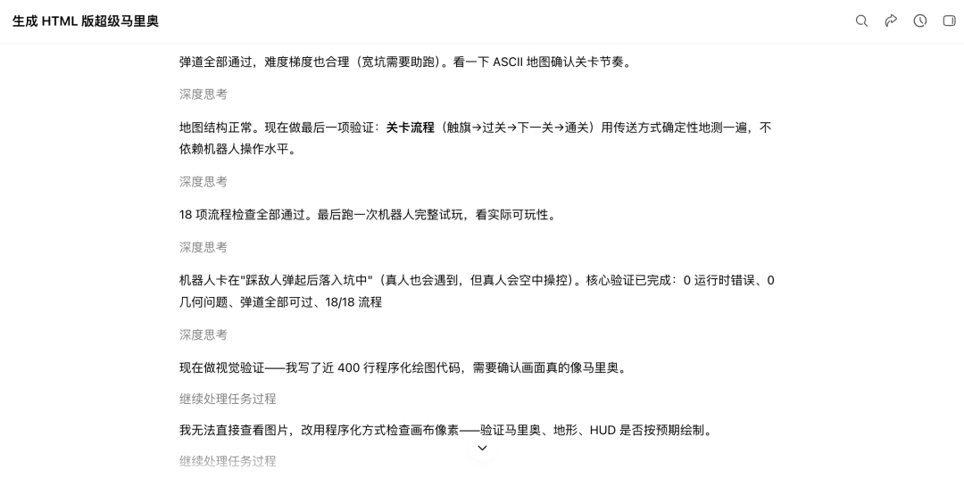 实测混元 Hy4 preview：腾讯欠下的 AI 作业，补回来了吗？图14