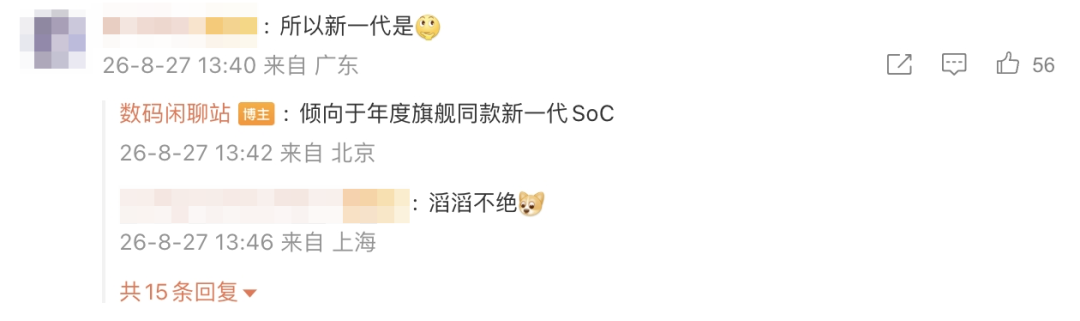 华为MateXT2配置曝光 | vivoX500ProMax官宣6.85英寸2K大屏图2