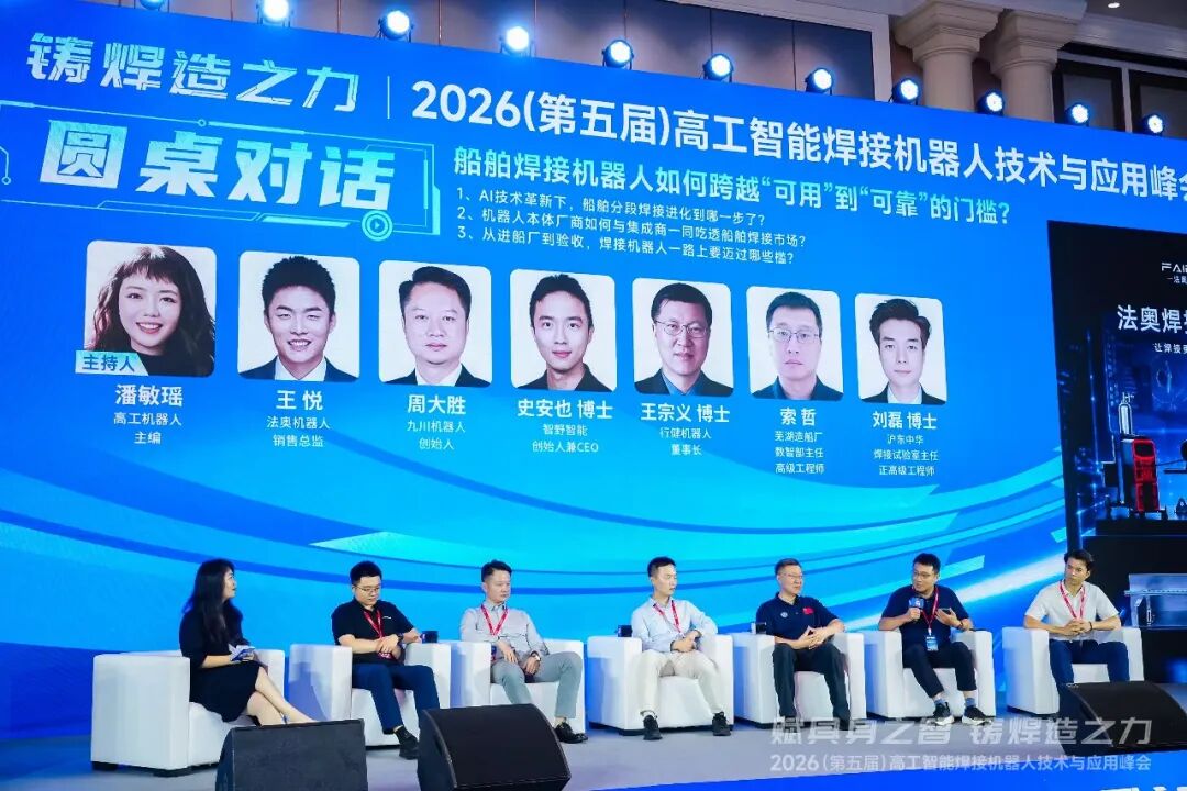 船厂不缺焊接机器人，缺的是焊工真正愿意用的生产工具图13