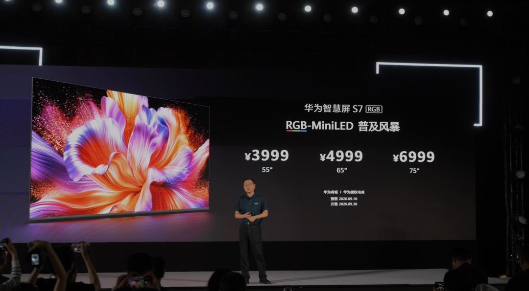 华为新电视不到4000元?5个细节看值不值!图1