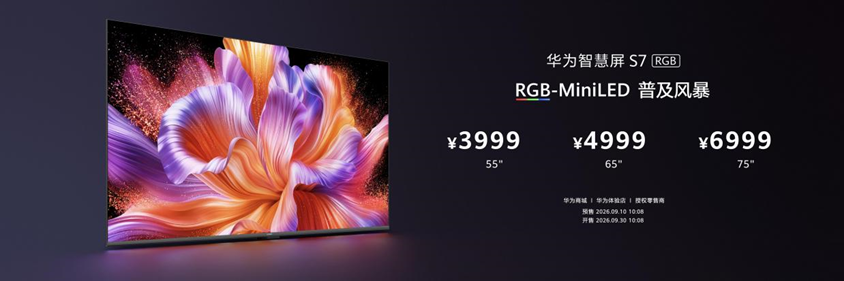 华为新电视不到4000元?5个细节看值不值!图6