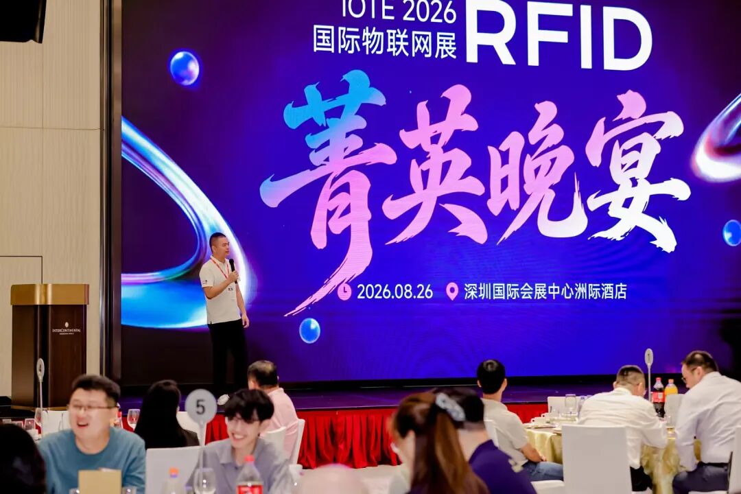 行业爆发,AI升级!13万+观众、意向成交39亿元,IOTE 2026深圳物联网展圆满收官图13