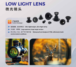 产品合集 | 从消费终端到高端制造,9月来CIOE看全品类光学镜头与模组解决方案图35