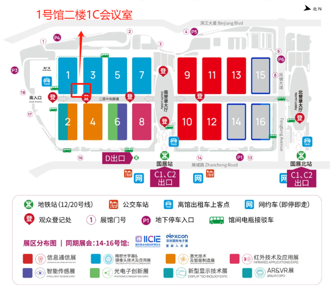 9月10日· 1号馆1C会议室 | 全球固定网络创新联盟诚挚邀请您参会！400G per Lane MSA成果发布暨高速光电互连技术研讨会图8