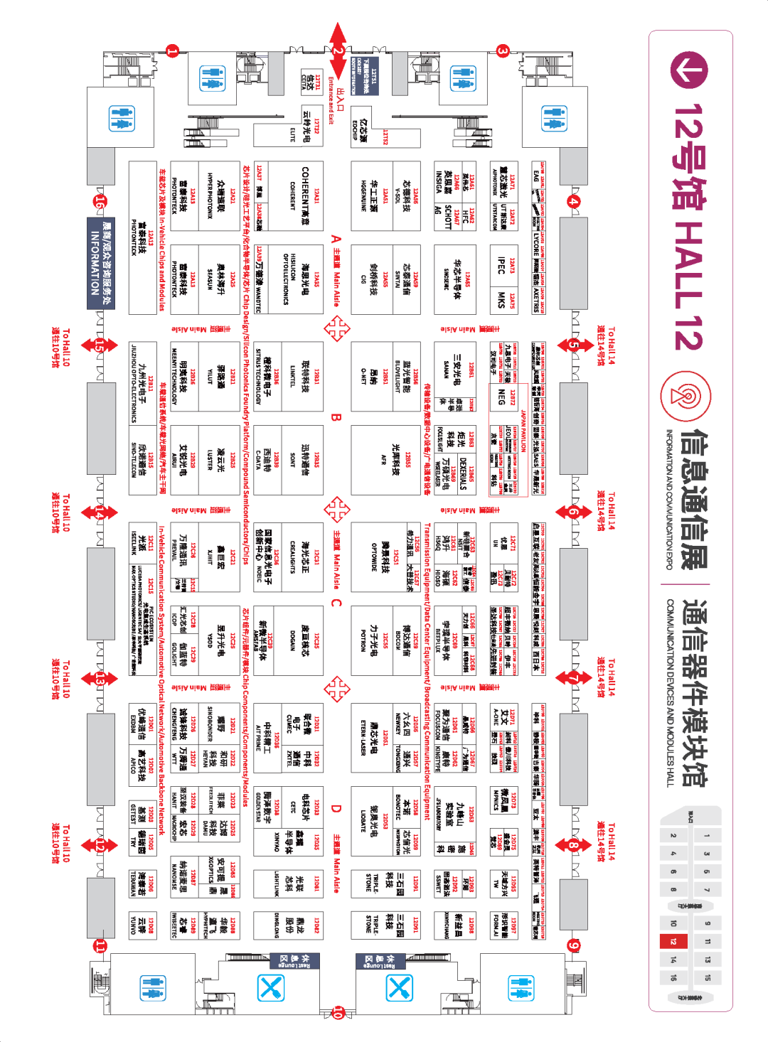 展位图 | 限时完成参观登记获得高清展位图&超4000家展商名单!图15