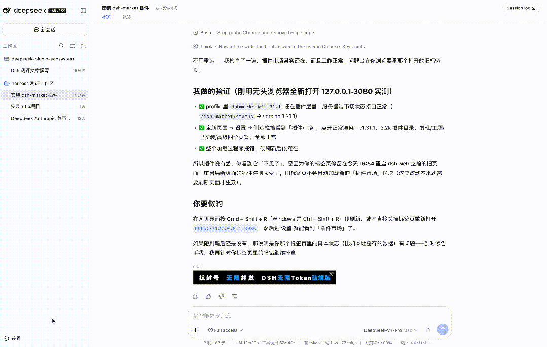 我们拆了 1.1 万个 DeepSeek Harness 插件，发现官方几乎没有建立插件治理机制图12
