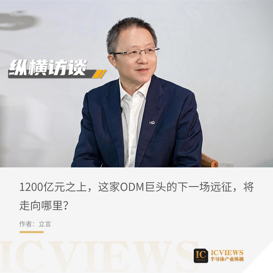 对话华勤技术联合创始人、执行副总裁兼CTO吴振海：五条曲线，五种节奏图3