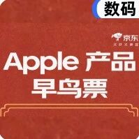 果粉狂喜！京东加码PLUS会员权益，抽签拿新iPhone首发不再拼手速