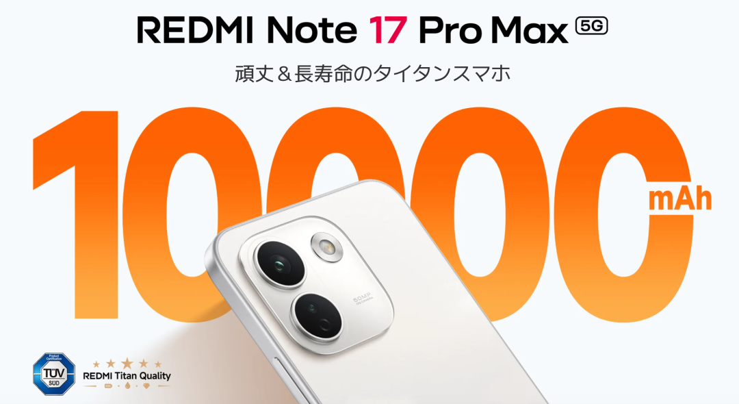 小米首款 10000mAh 手机发布！这价格把我看傻了...图2