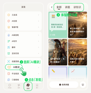 开学季，元宝上线“AI 精讲”，给孩子讲题更简单图6