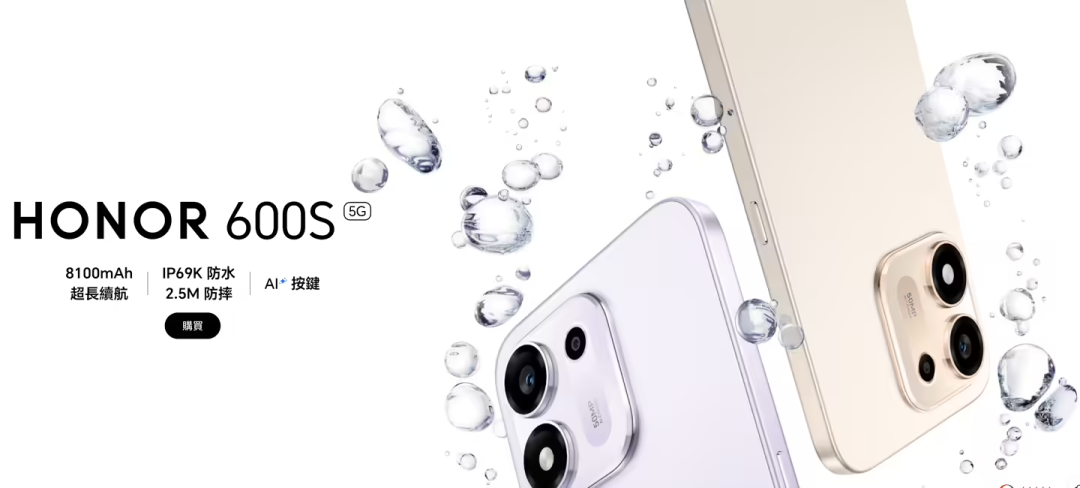 新品 | 荣耀 600S 发布；GoPro 发布最小可换镜头相机图3