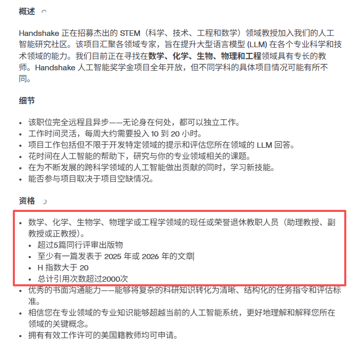 时薪2000给AI打工，到底是谁在做啊？图7