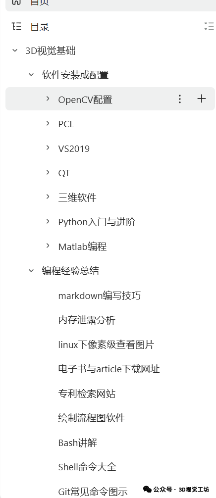 残差收敛了还在漂移?凭什么Hessian特征值就能看穿退化场景?图22